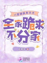 老八零小说